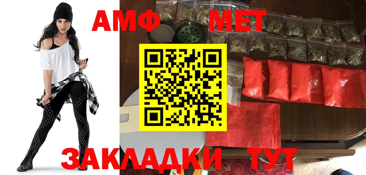 Нижний Тагил  Амфетамин  Вход с VPN  Амфетамин 97% 