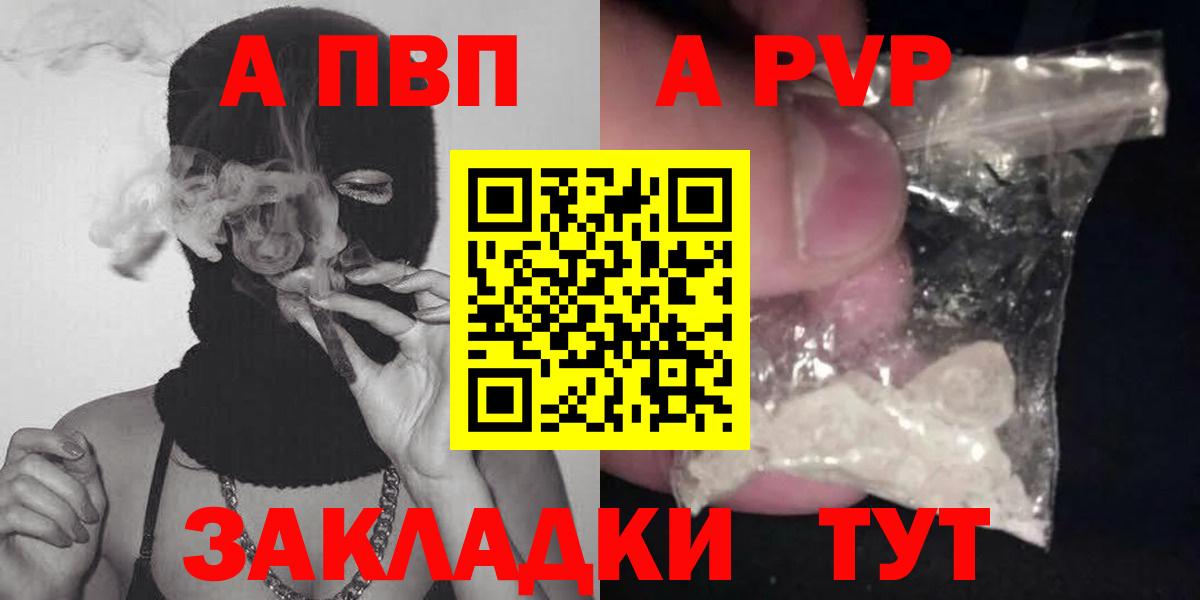 APVP  Вход с VPN  А ПВП мука  A-PVP Crystall  Нижний Тагил  A-PVP Crystall 