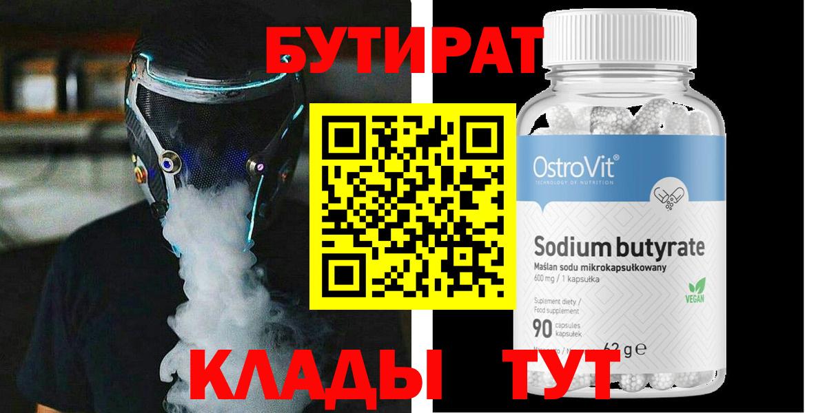 БУТИРАТ оксана  Вход с VPN  Нижний Тагил 