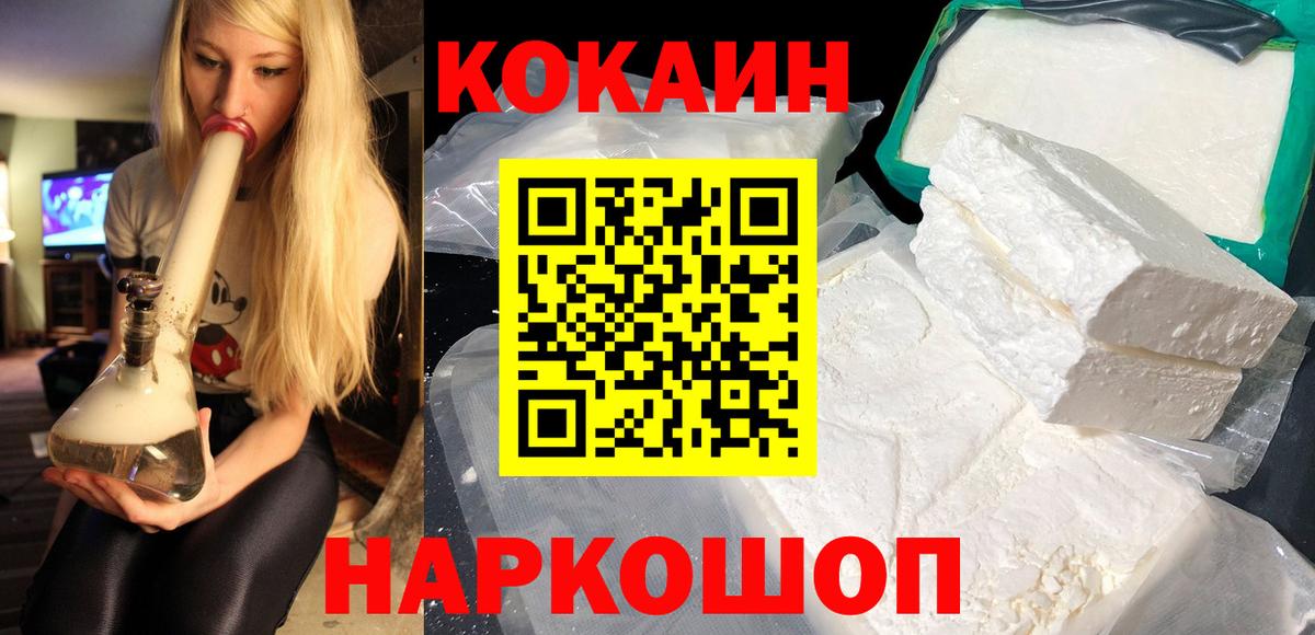 COCAIN Эквадор Нижний Тагил