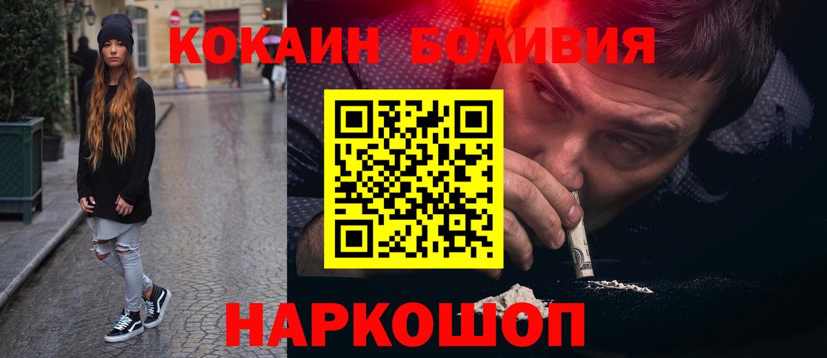 Нижний Тагил  Кокаин Боливия  Вход с VPN  Cocaine Боливия 