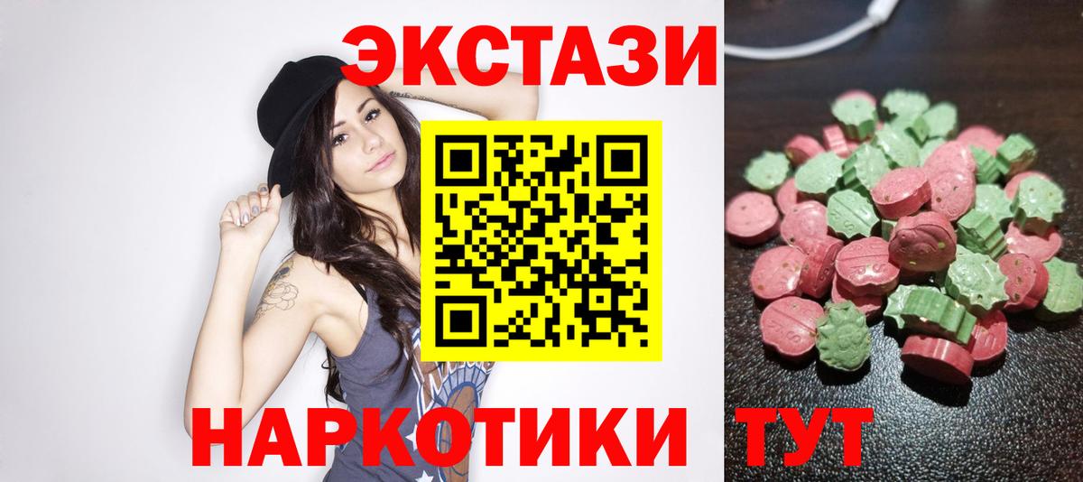 ЭКСТАЗИ mix  ЭКСТАЗИ 300 mg  Нижний Тагил  Вход с VPN 