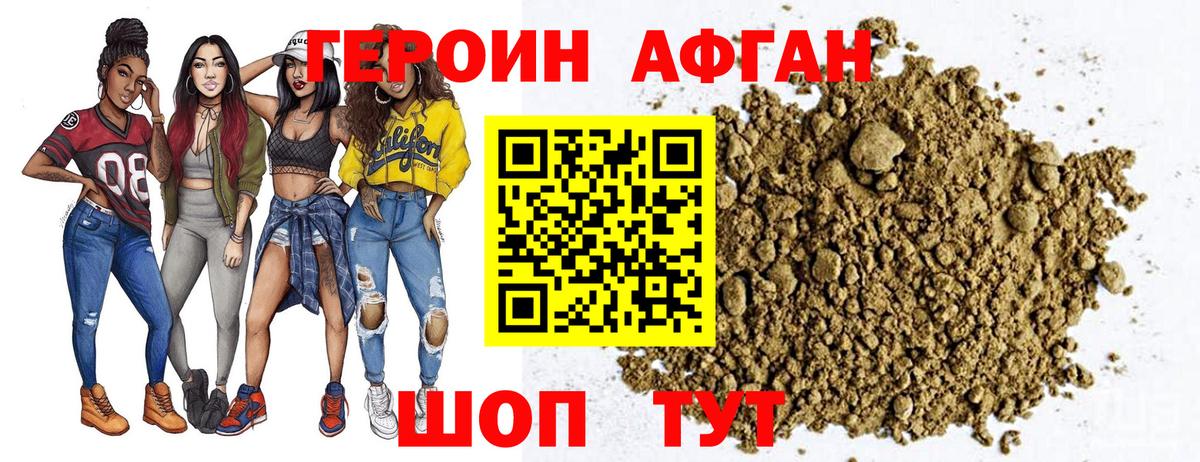 ГЕРОИН герыч  Героин  Нижний Тагил  Вход с VPN 