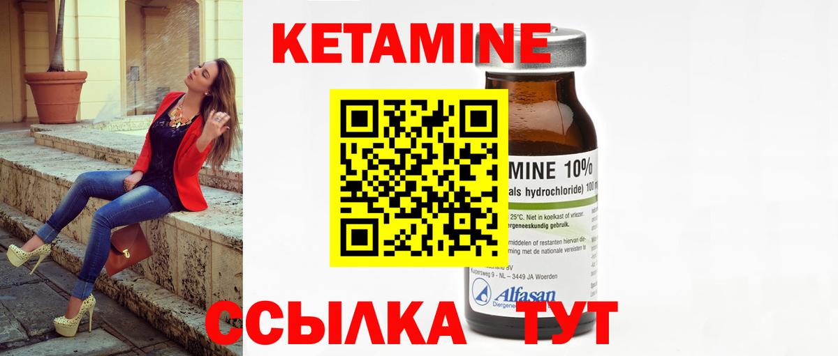 КЕТАМИН ketamine Нижний Тагил