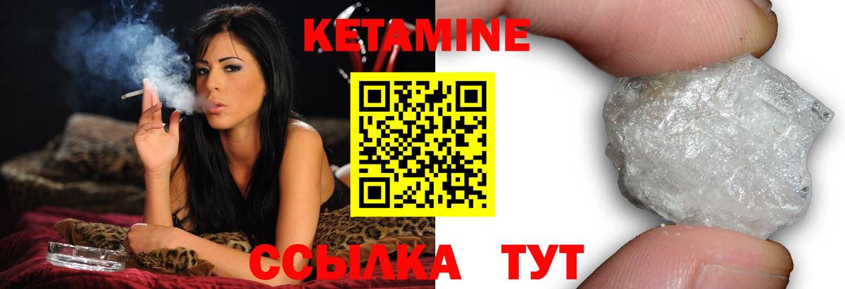 Кетамин VHQ  Вход с VPN  Нижний Тагил 