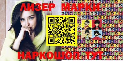 марки nbome Чапаевск