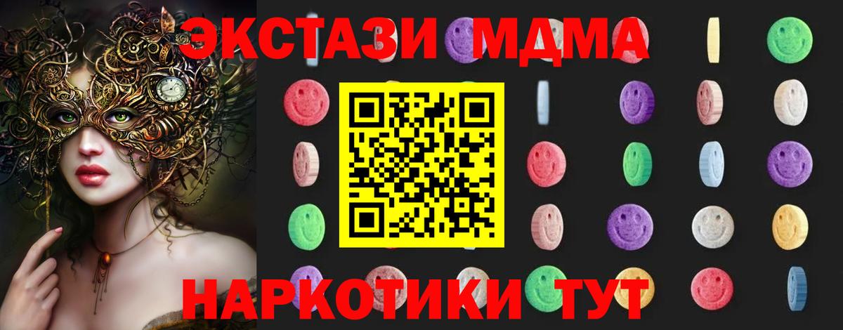 MDMA  МДМА crystal  МДМА Molly  Вход с VPN  Нижний Тагил 