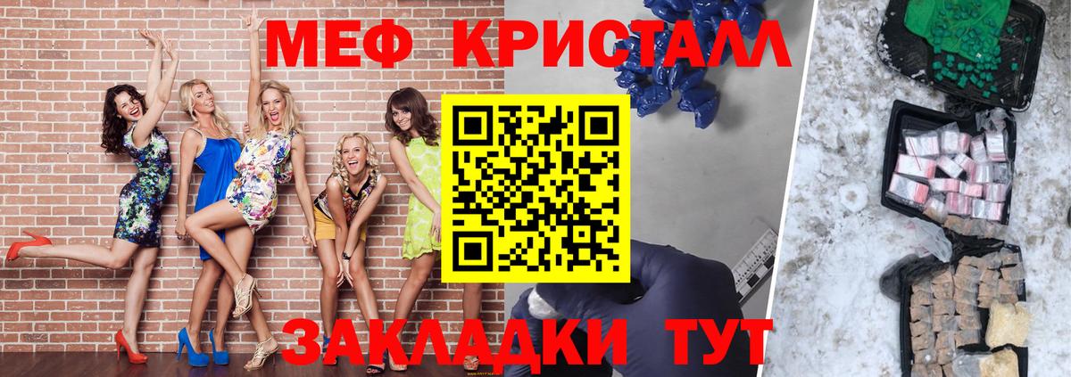 Меф кристаллы Нижний Тагил