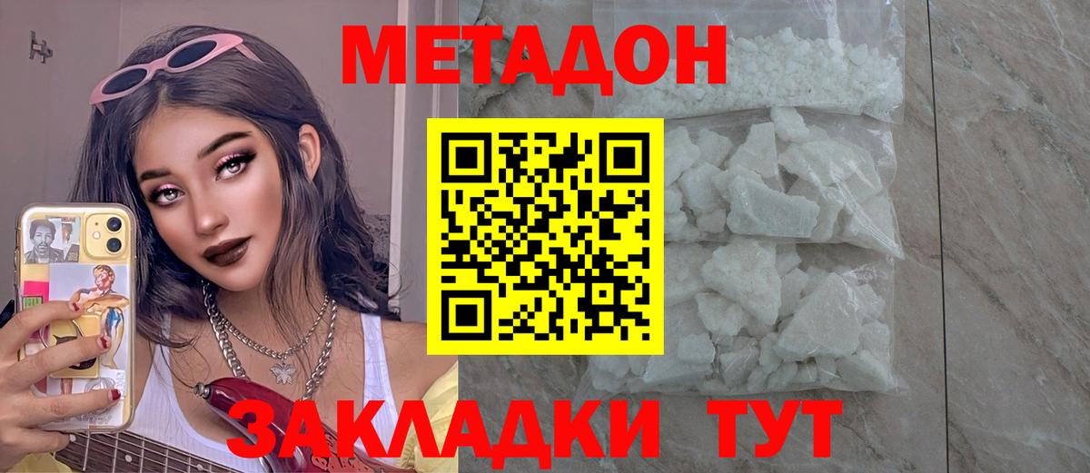 Нижний Тагил  Метадон кристалл  Вход с VPN  ОМГ ОМГ сайт  Метадон кристалл 