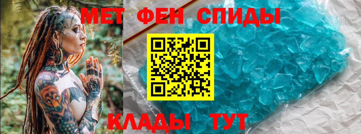 Первитин кристалл Нижний Тагил