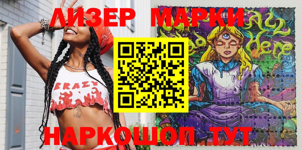 Марки 25I-NBOMe 1,8мг  Марки 25I-NBOMe 1,8мг  Вход с VPN  Нижний Тагил 